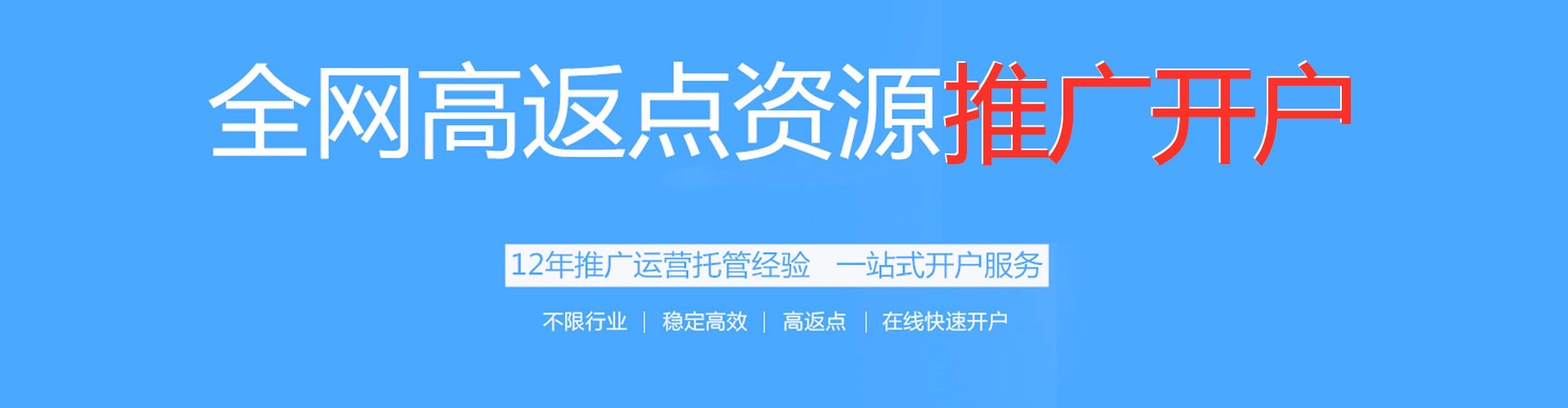 泗水信息流推广